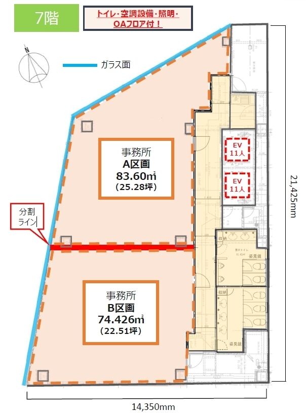 フィル・パーク TOKYO GINZA Shintomi Lab. 7階A区画（25.28坪）の情報 賃貸オフィス・貸事務所 東京ベスト