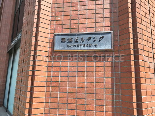 岸本ビルヂング 賃貸オフィス・貸事務所 東京ベストオフィス TOKYO BEST OFFICE