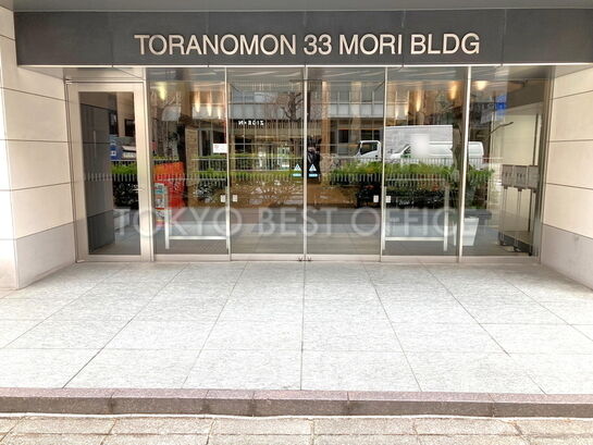 虎ノ門33森ビル | 賃貸オフィス・貸事務所- 東京ベストオフィス TOKYO BEST OFFICE